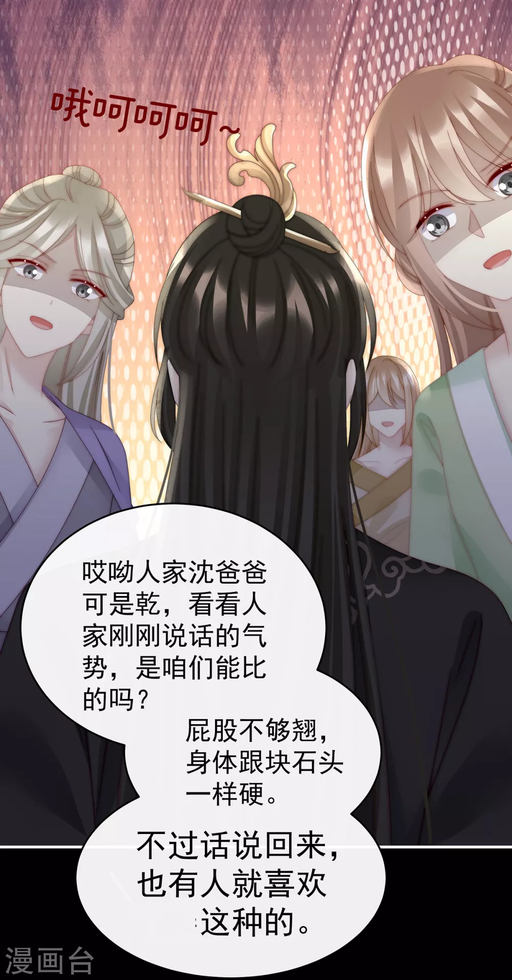 第57话 须臾先生43