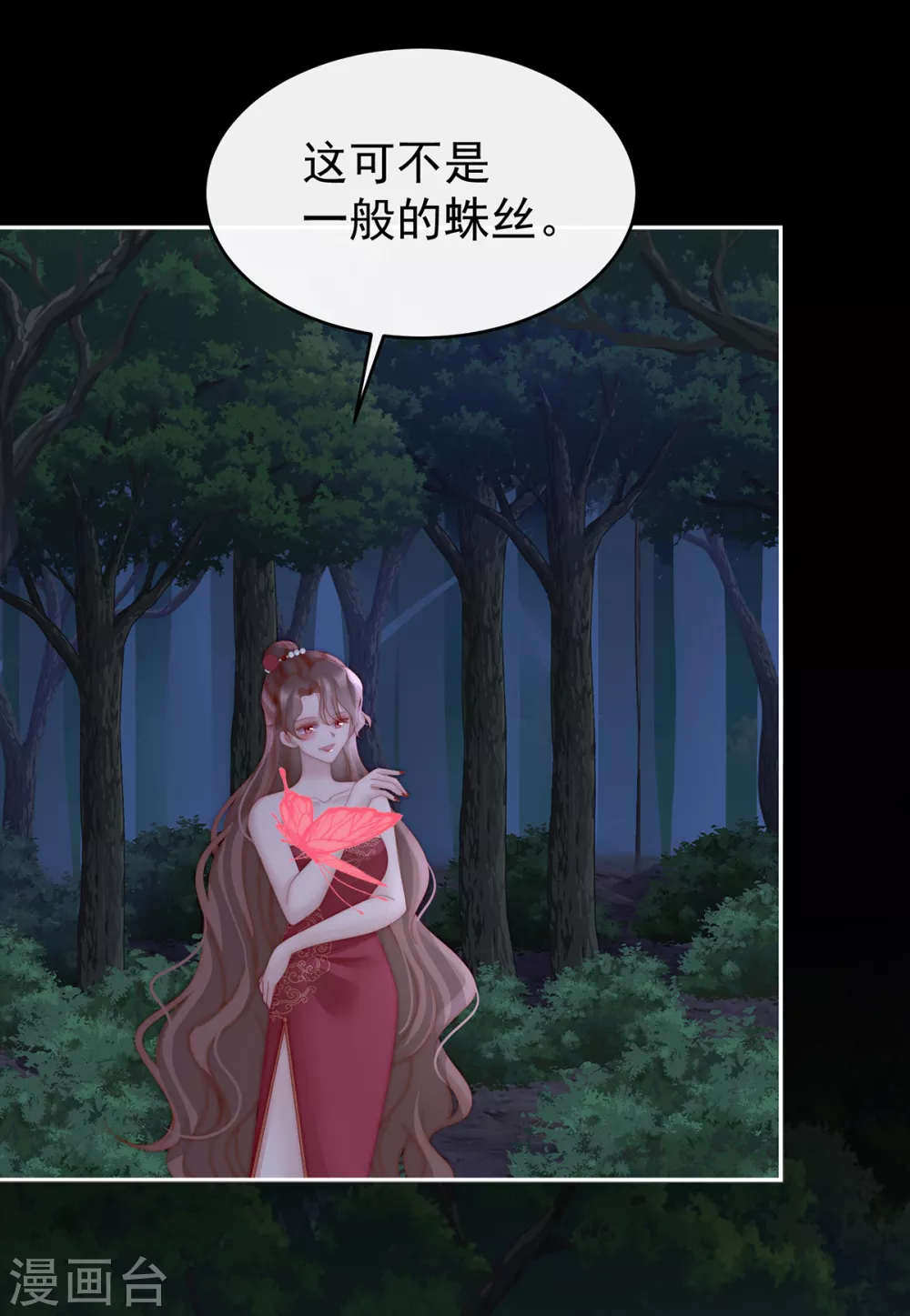 第78话 被蛛丝缠绕的男人7