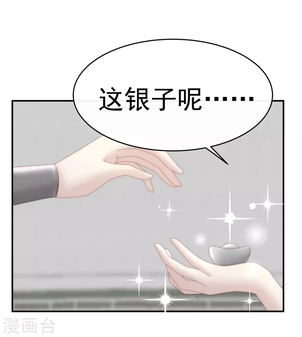 第50话 沈妈妈，幸会15