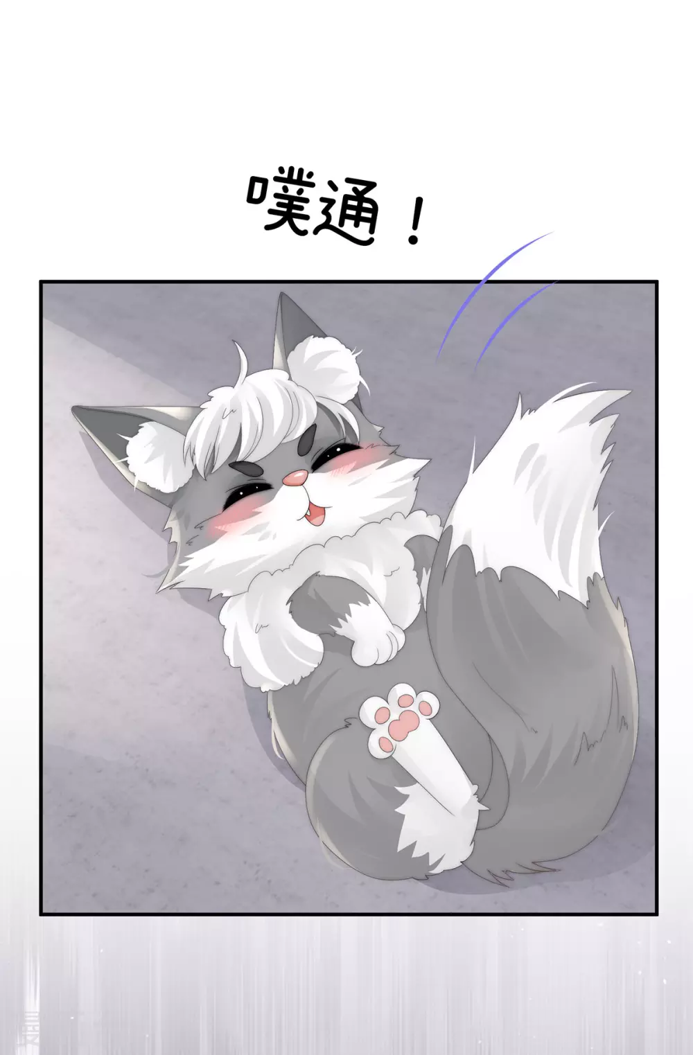 第33话 连兽都不放过！36
