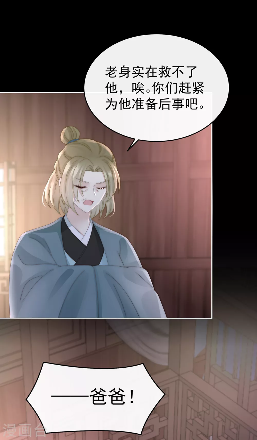 第63话 小猪仔要死了？！29