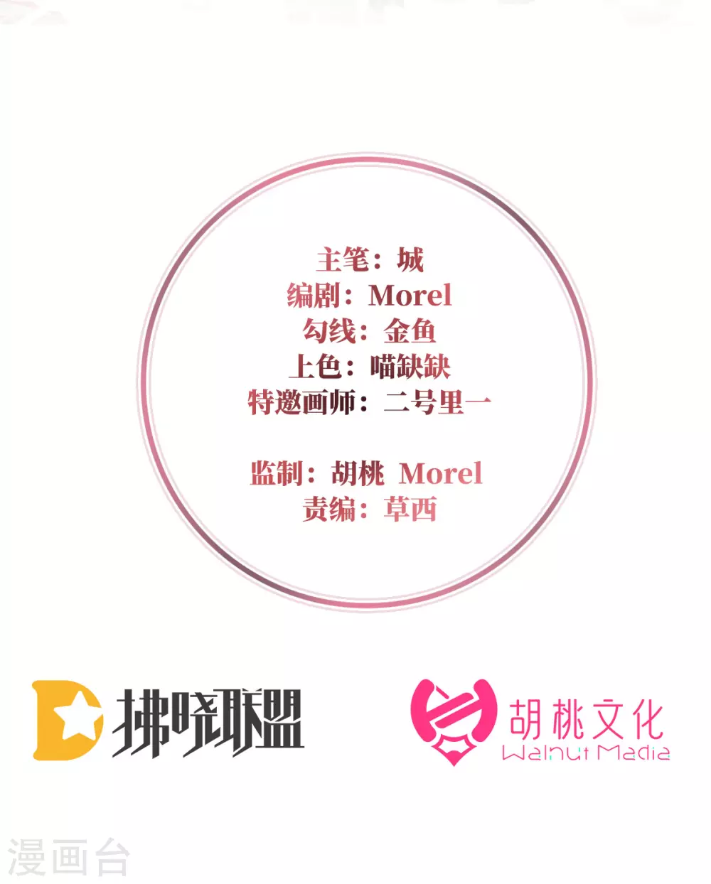 第56话 逼婚1