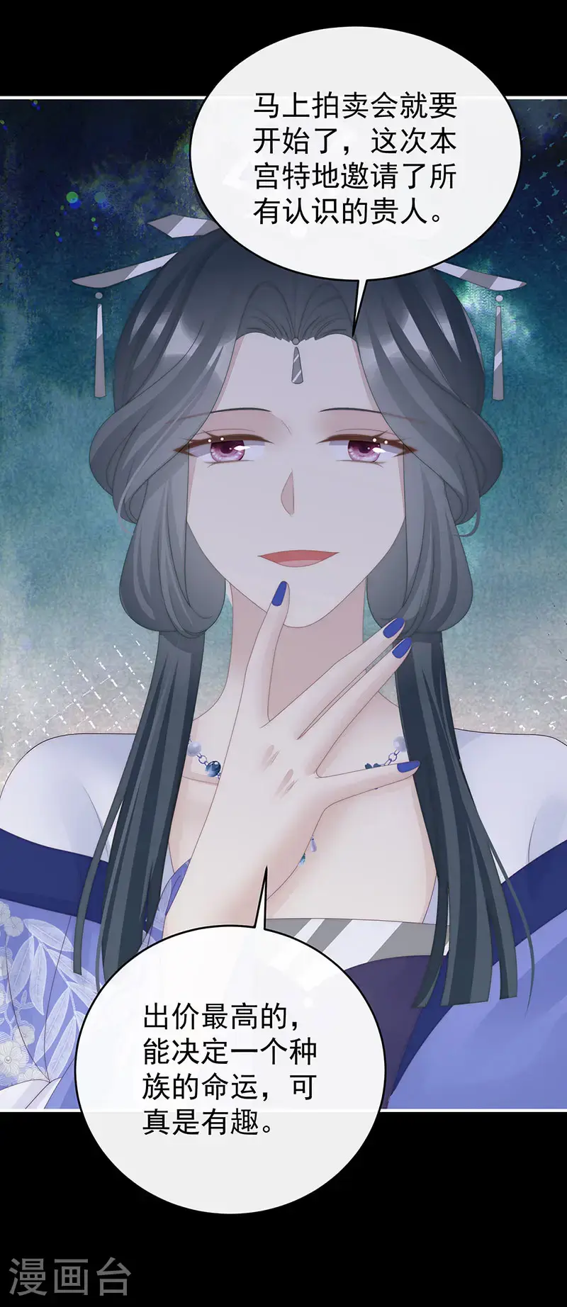 第116话 妈妈被卖了！26