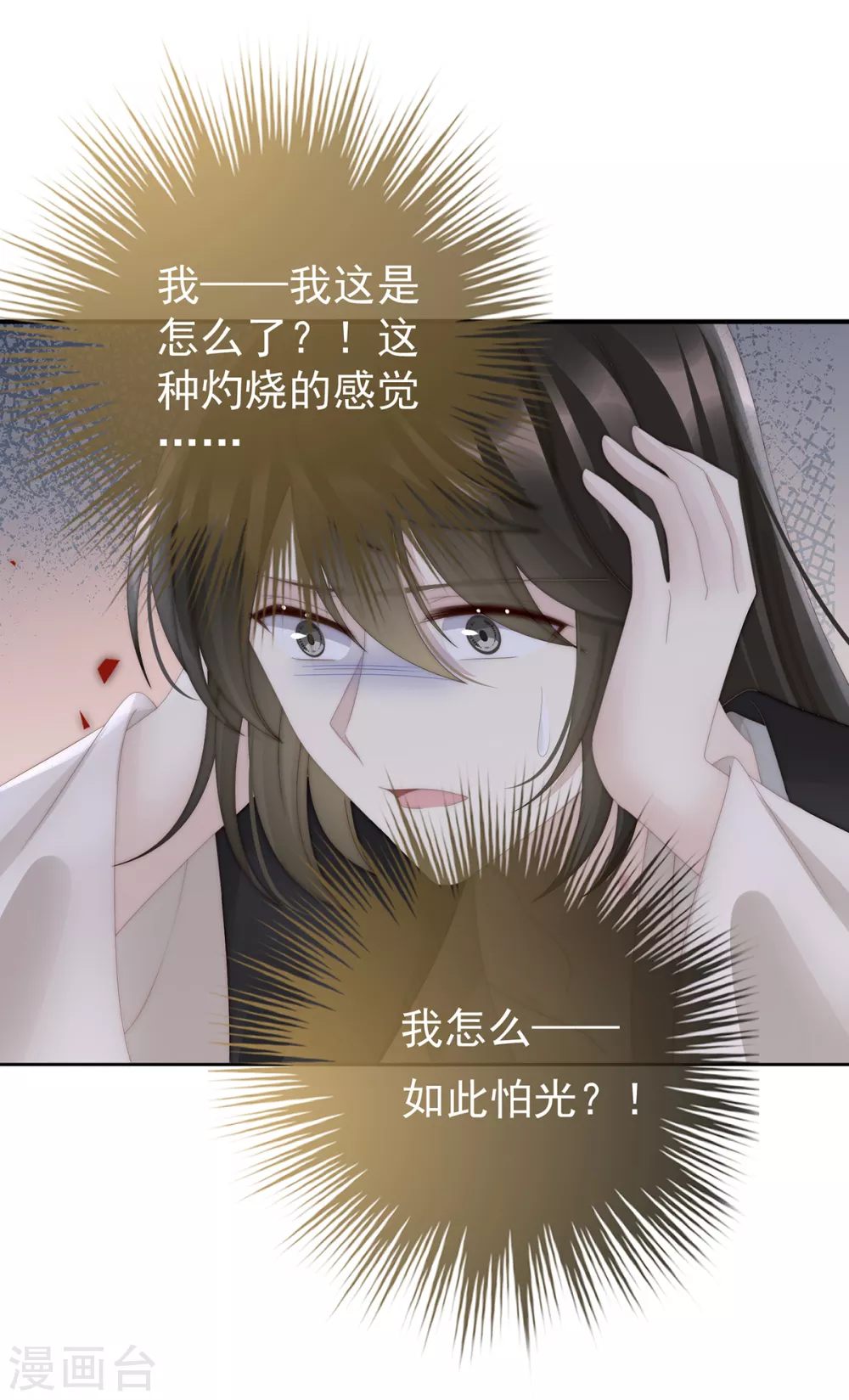 第67话 成为血族28