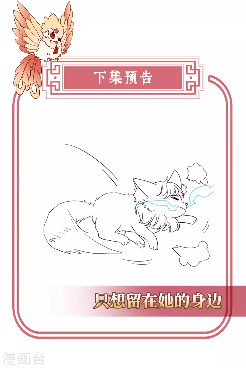 第82话 疗毒的特殊方法37