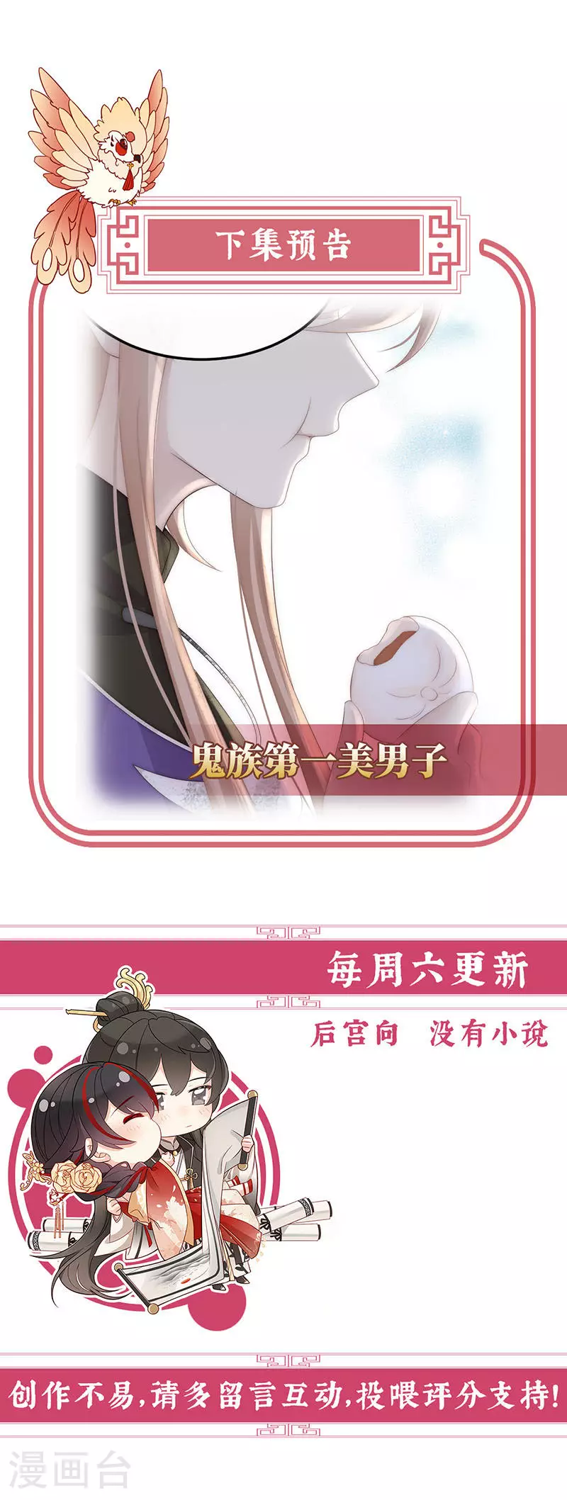 第96话 选哪个陪你？41