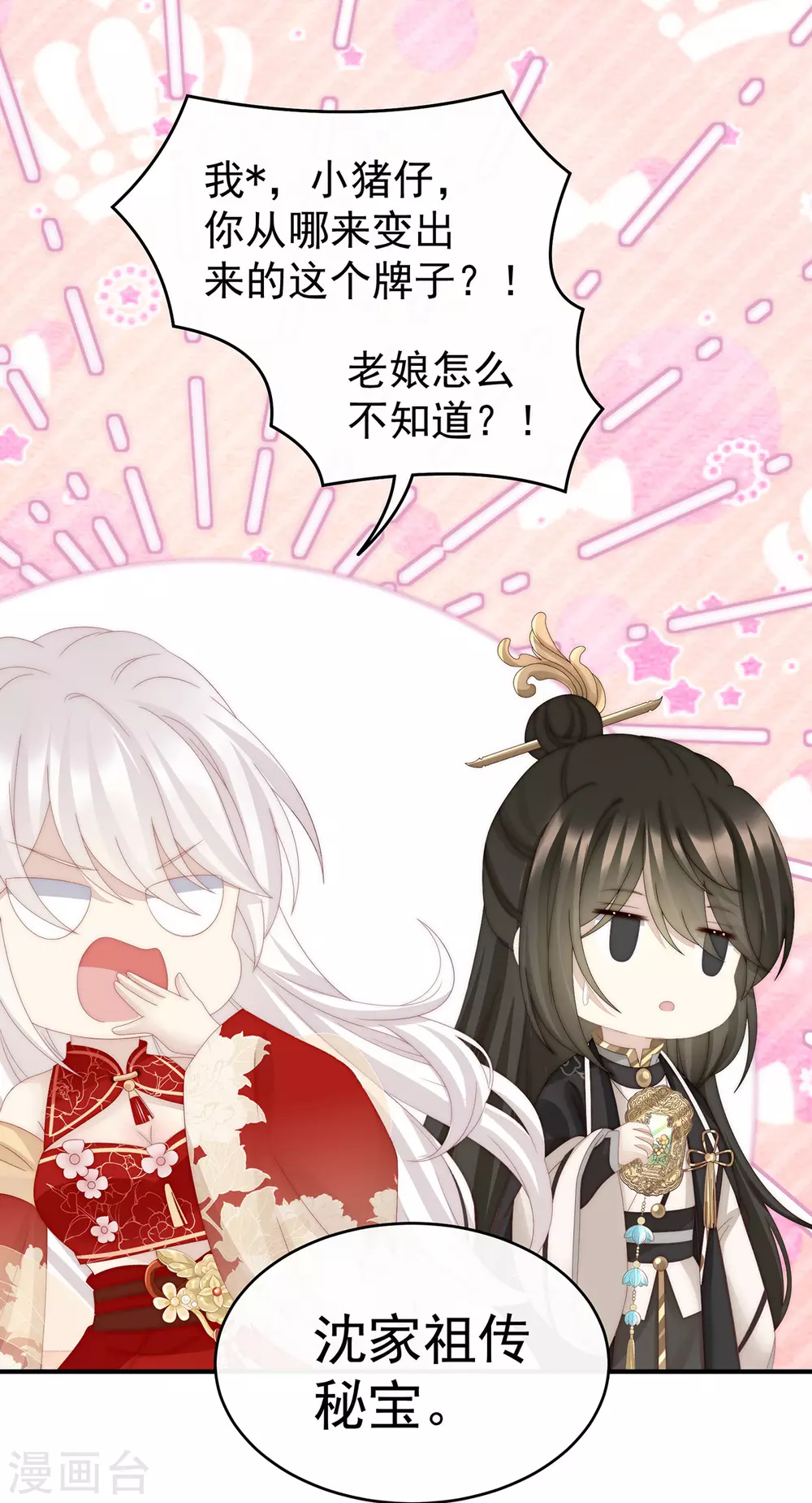 第52话 血族不跪人类皇帝30