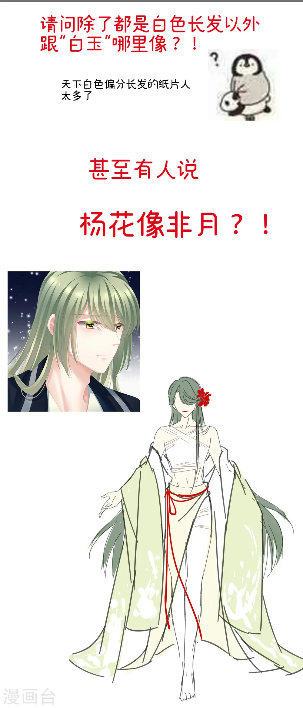 特别篇 主角团的诞生26
