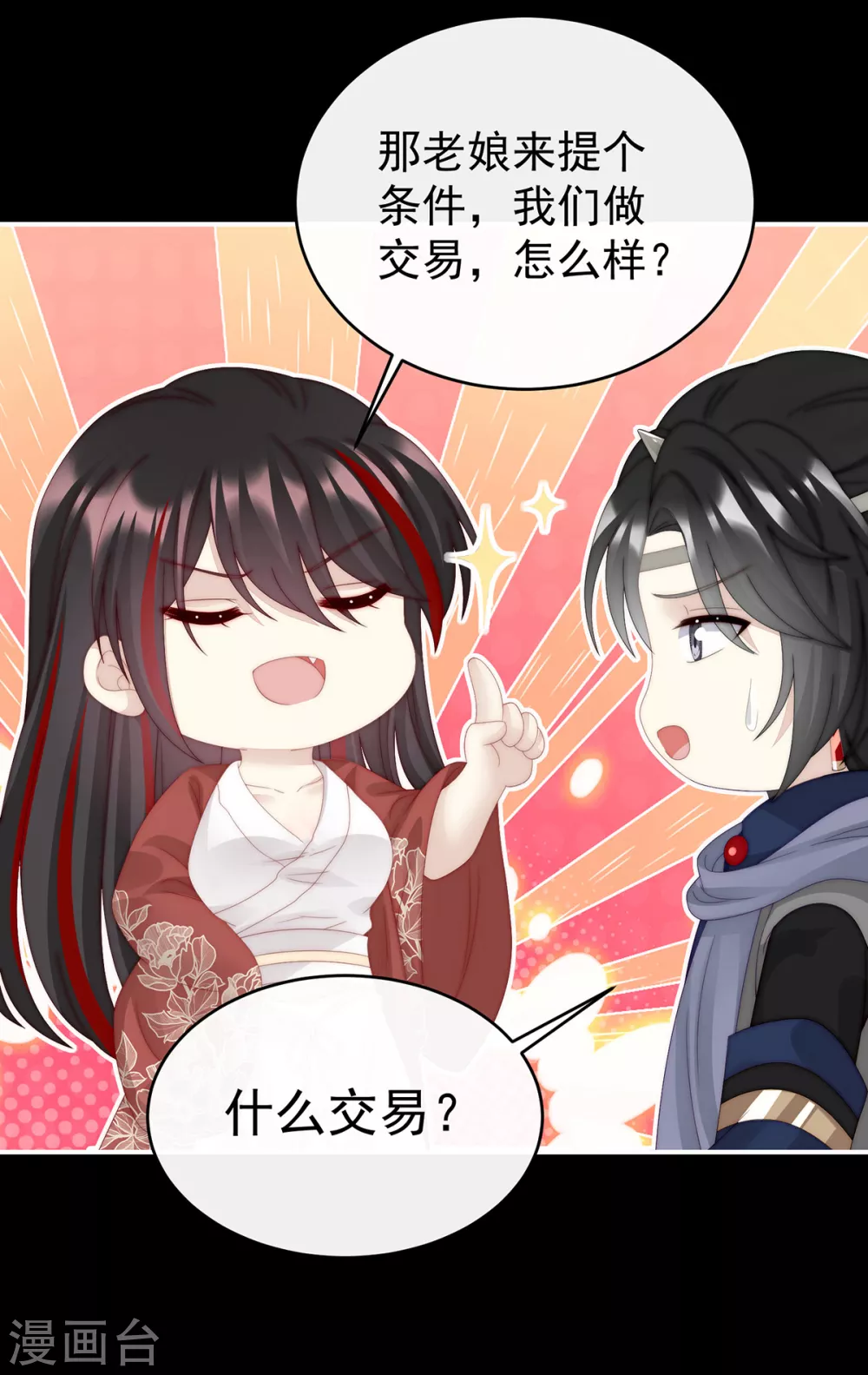 第44话 天喜阁暴力拆迁队9