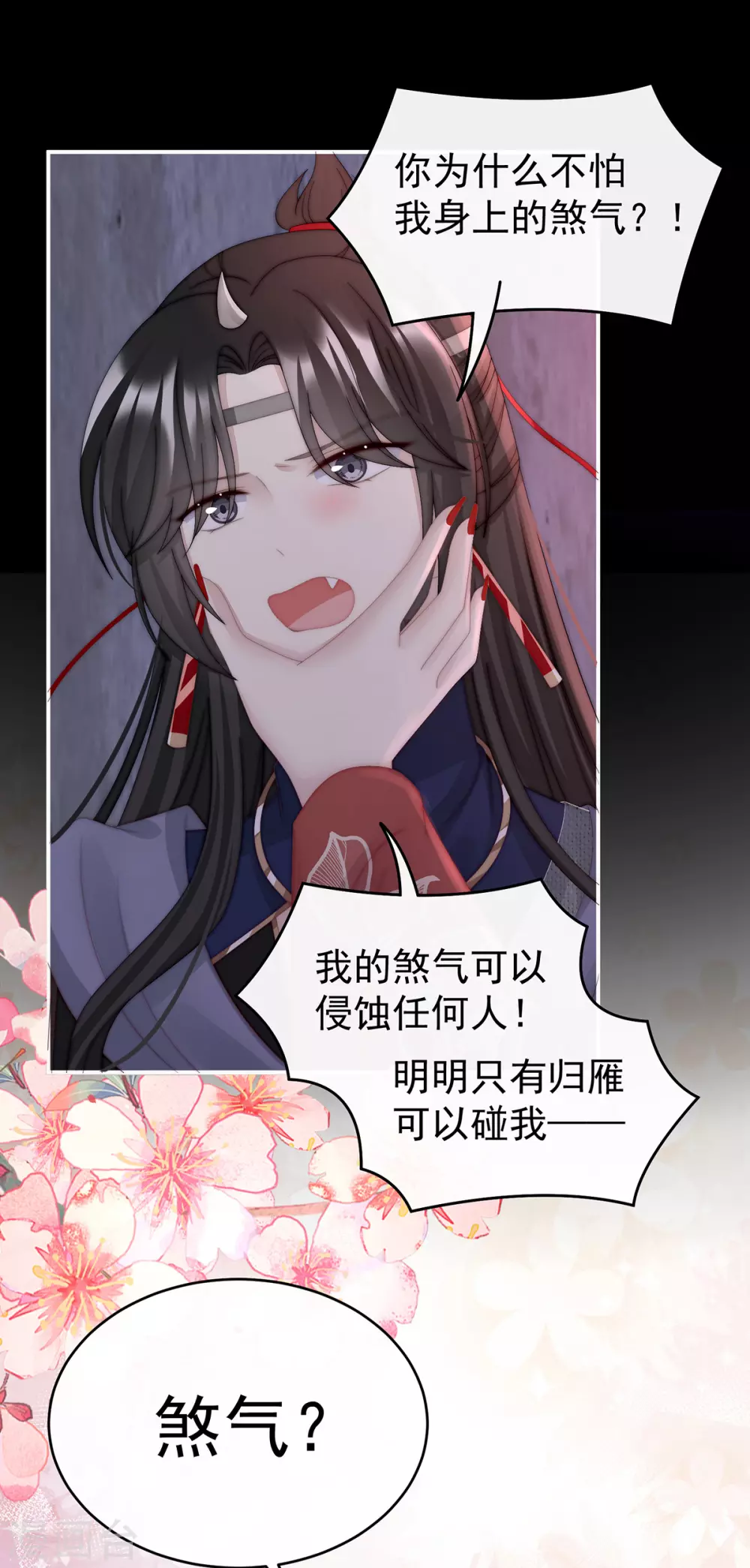 第41话 杀了你这妖女！24