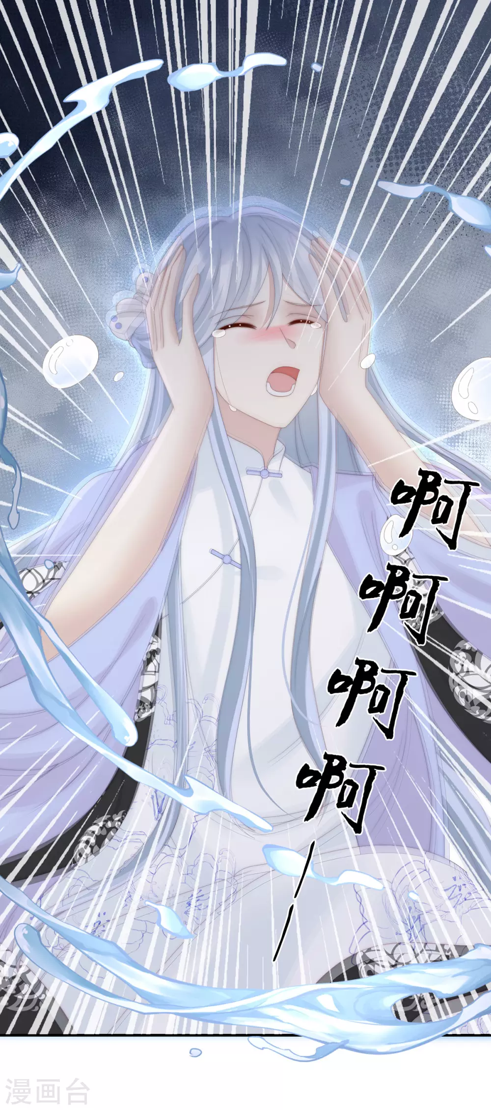 第51话 鲛人现身34