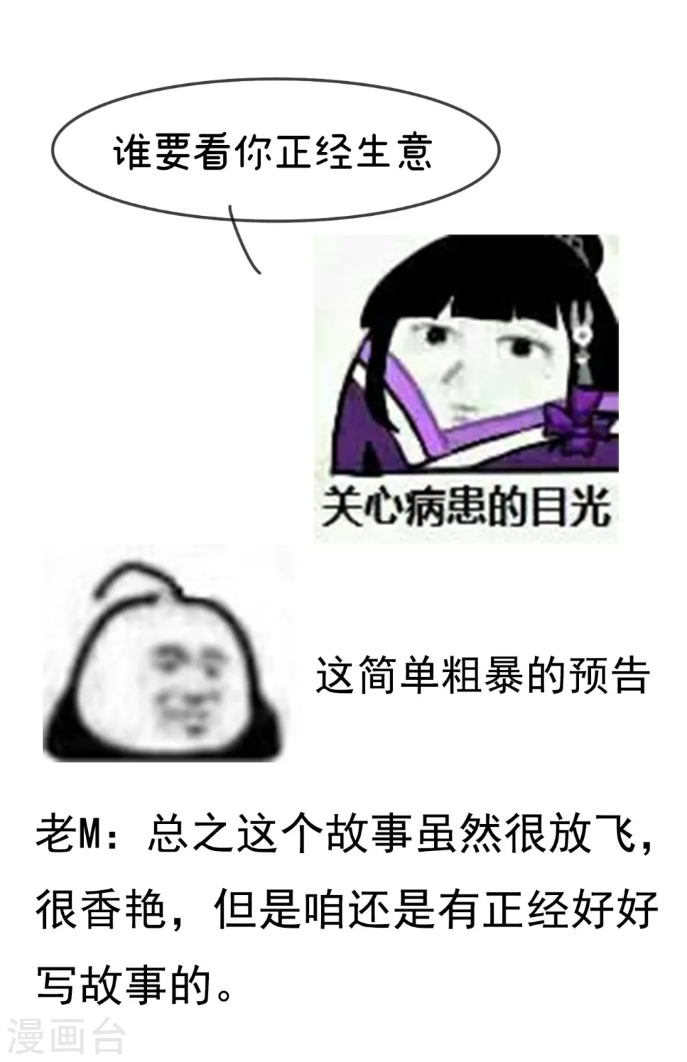 预告 听妈妈的话36