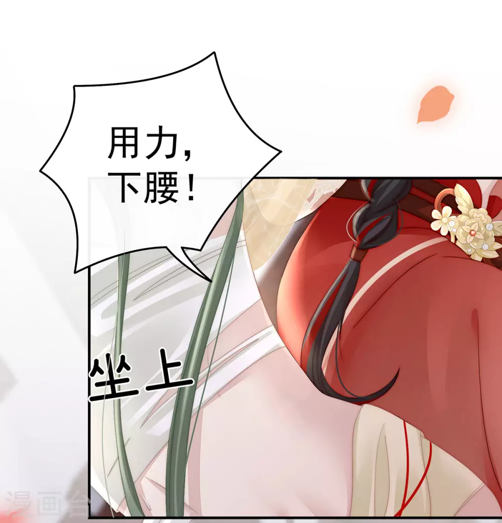 第5话 检查身体~5