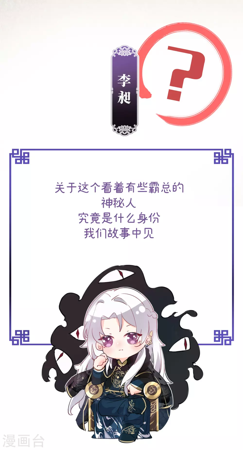 人设 天喜阁花名册18
