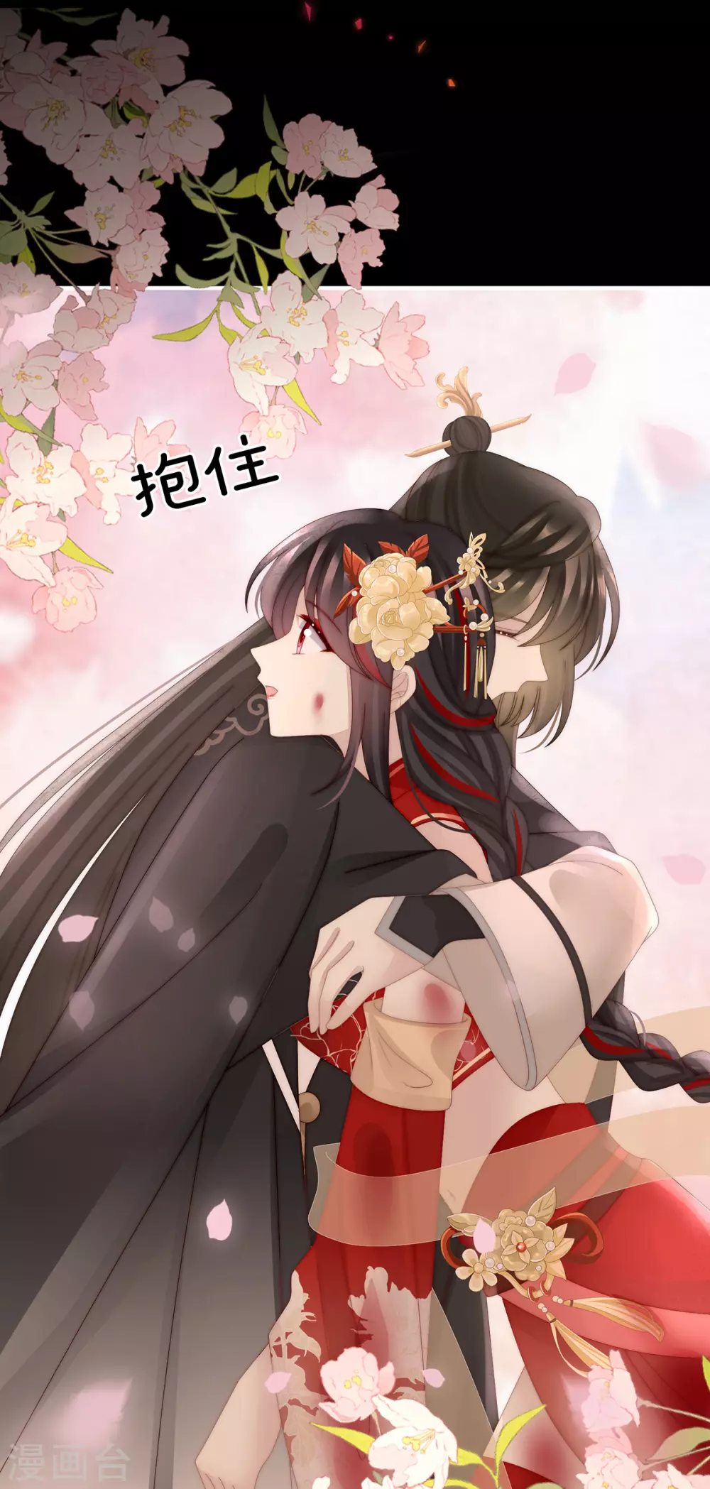 第84话 求抱抱22