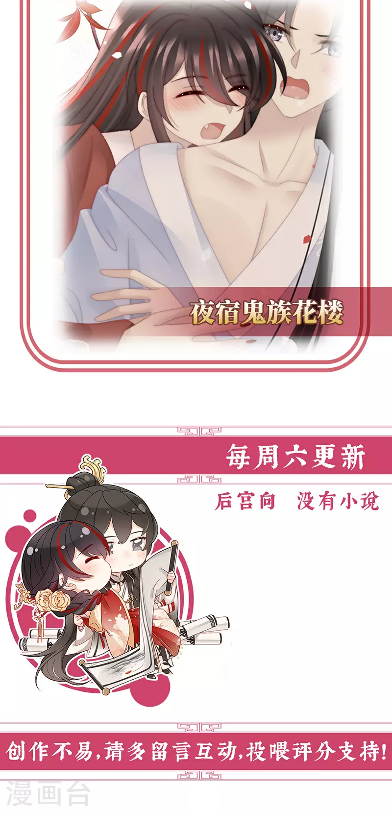 第95话 牵手还是抱抱？44