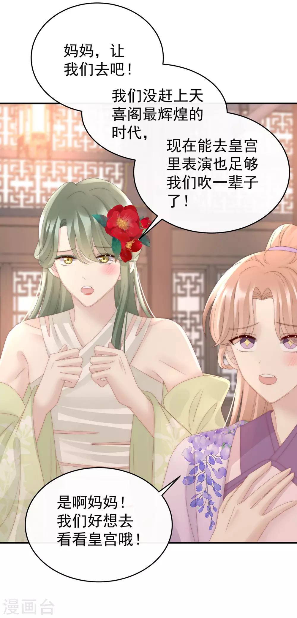 第48话 黑色契印7