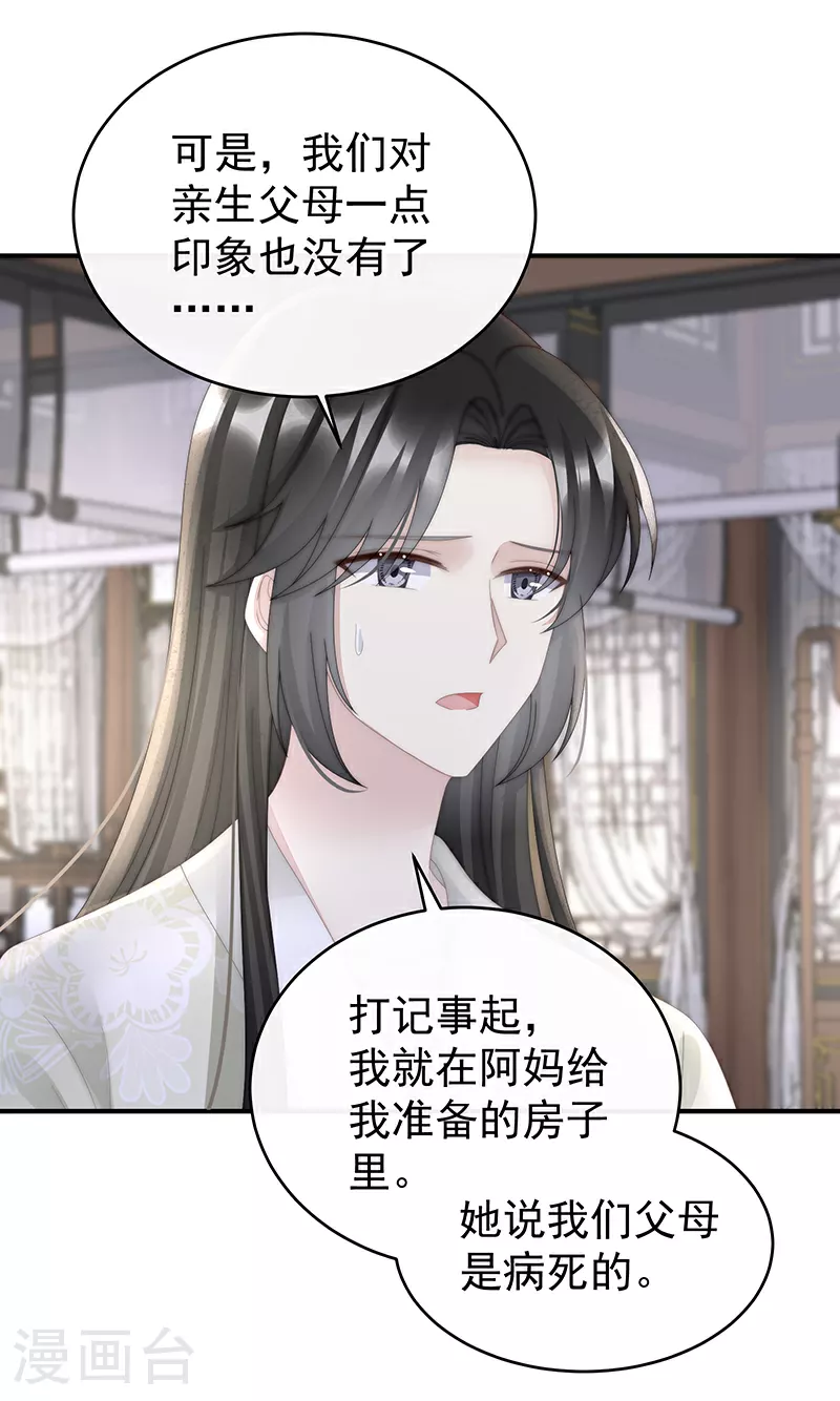 第94话 三个人不好吗17