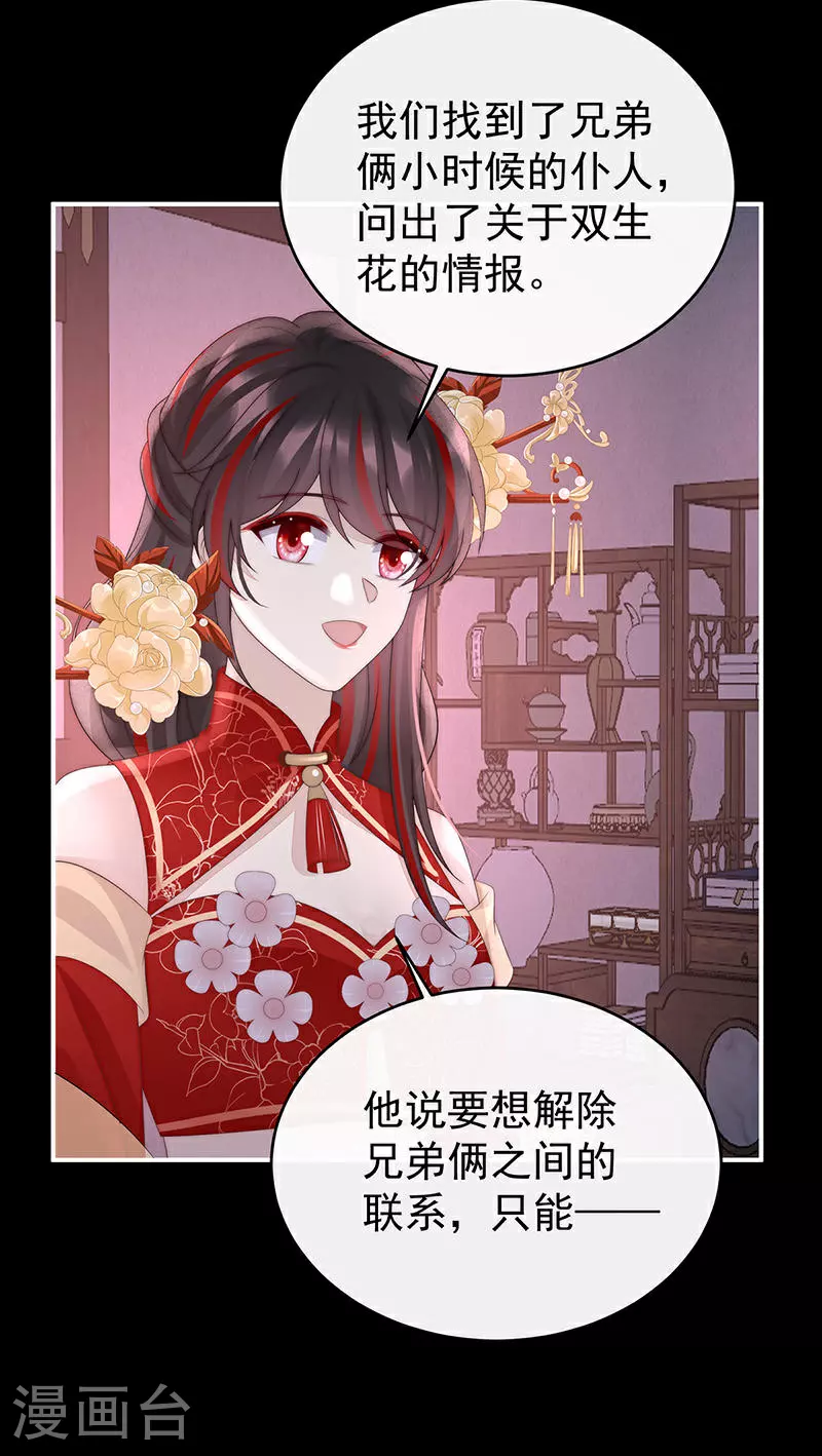第100话 妻主，我好饿27