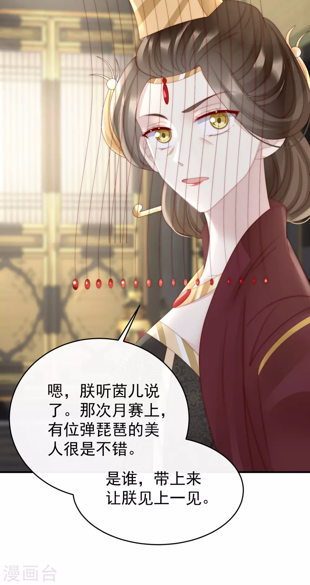 第51话 鲛人现身15