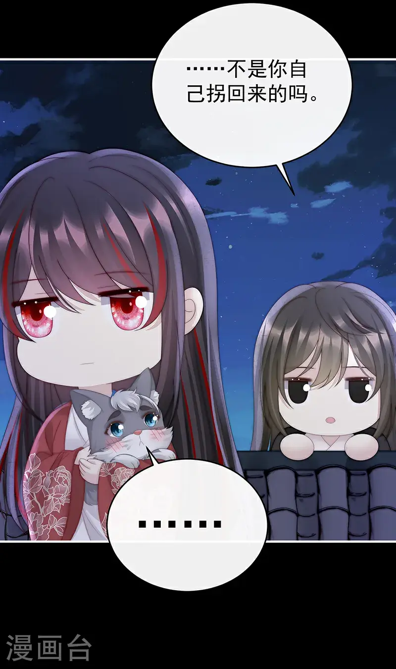 第109话 阿呜的情期36