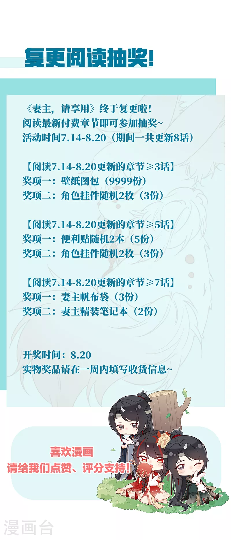 第96话 选哪个陪你？40