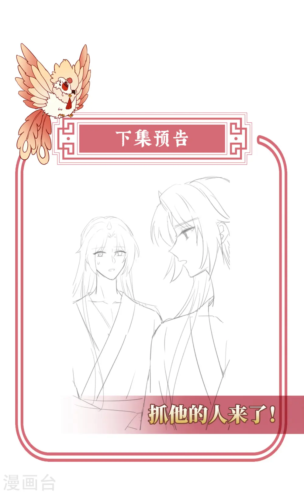第87话 姐姐在利用我？40