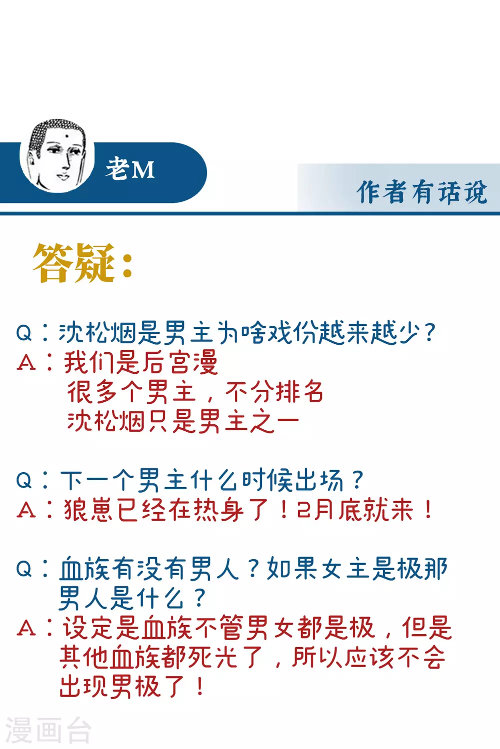 第16话 花魁是痴汉？35