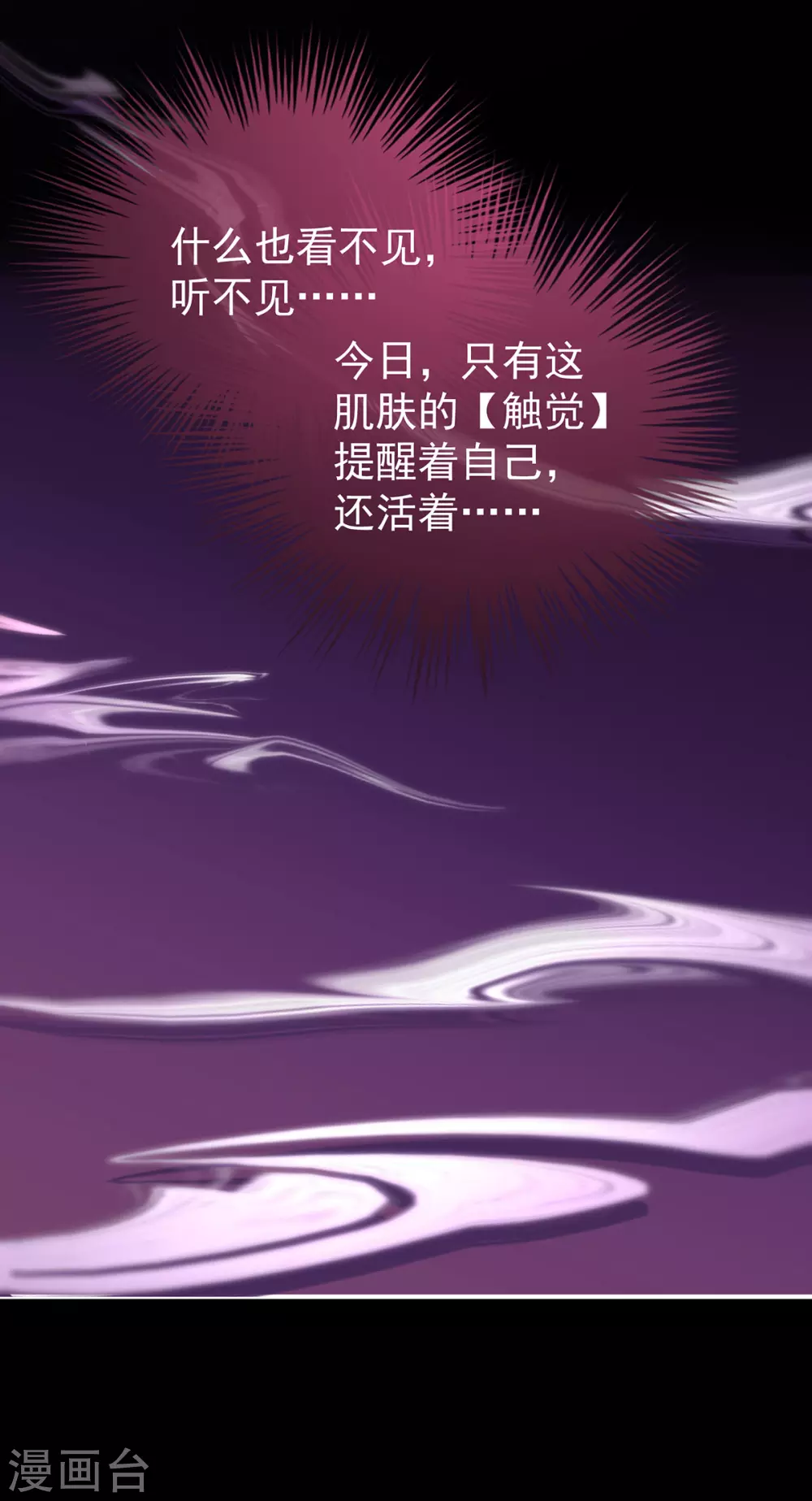 第13话 今夜，只有触感11
