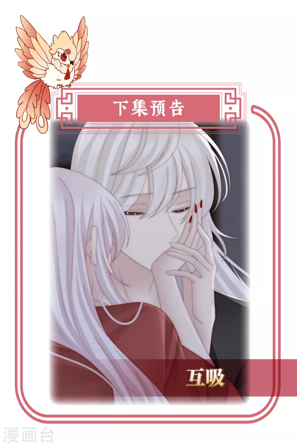 第67话 成为血族42