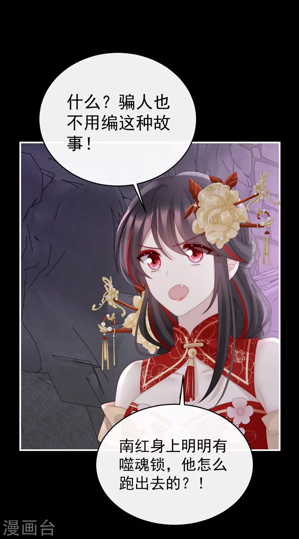 第70话 在前夫面前秀恩爱30