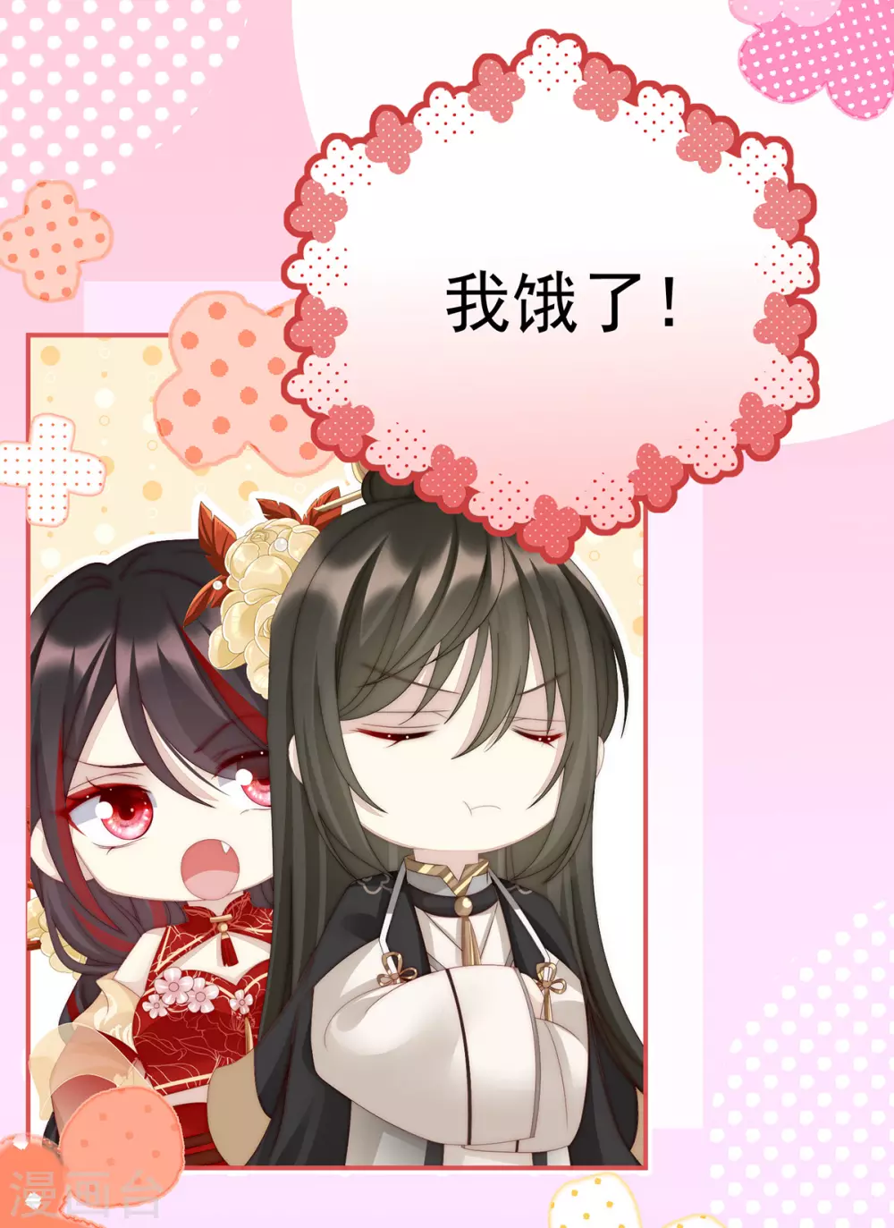 第11话 吃醋了？33
