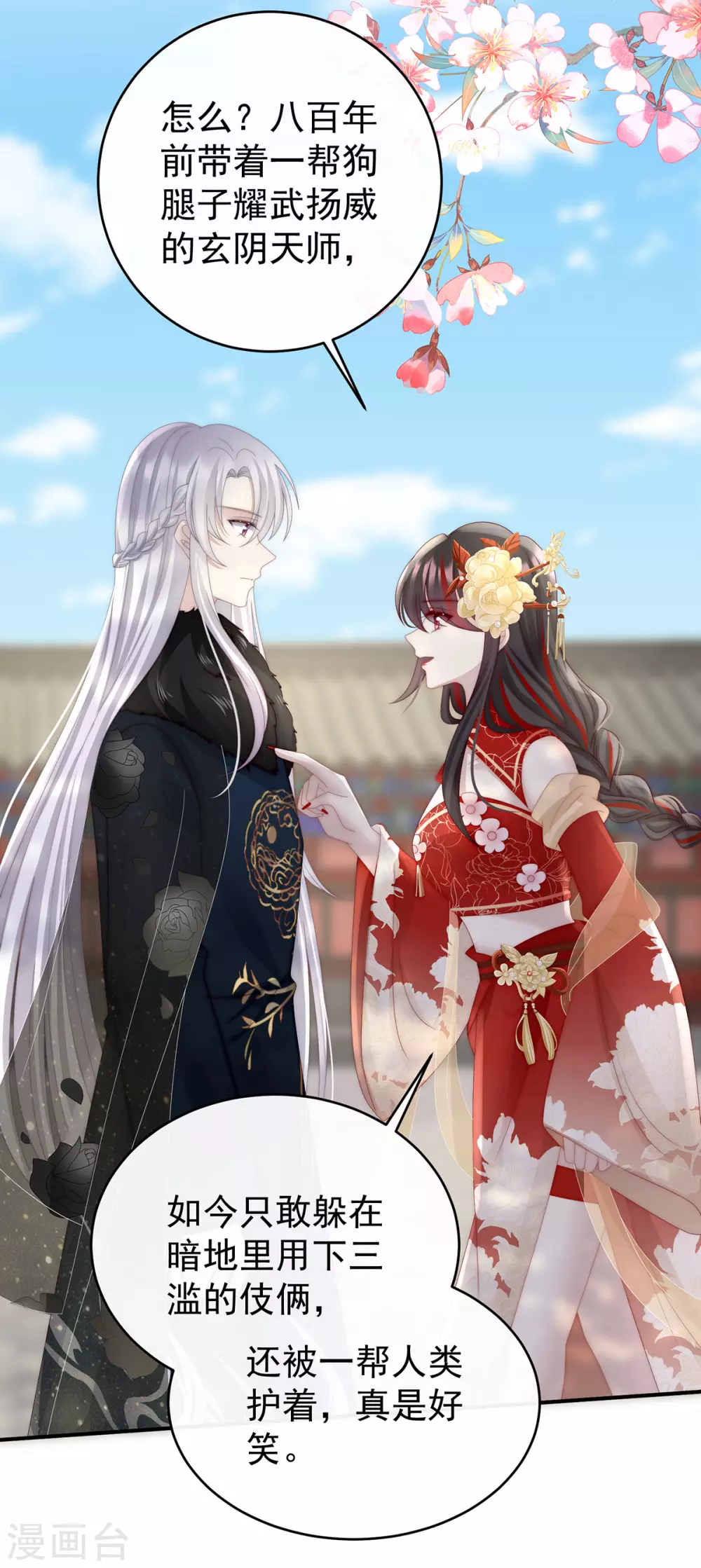 第53话 前夫6