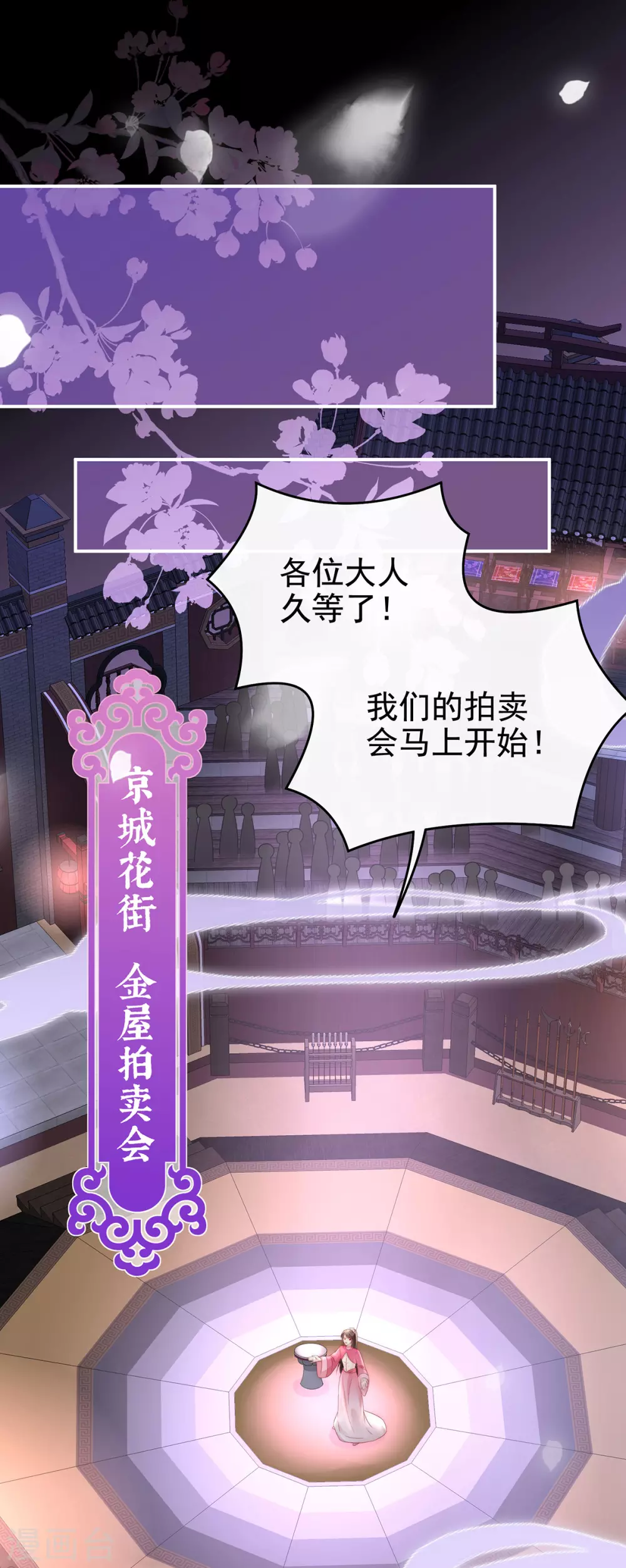 第18话 永久标记仪式2
