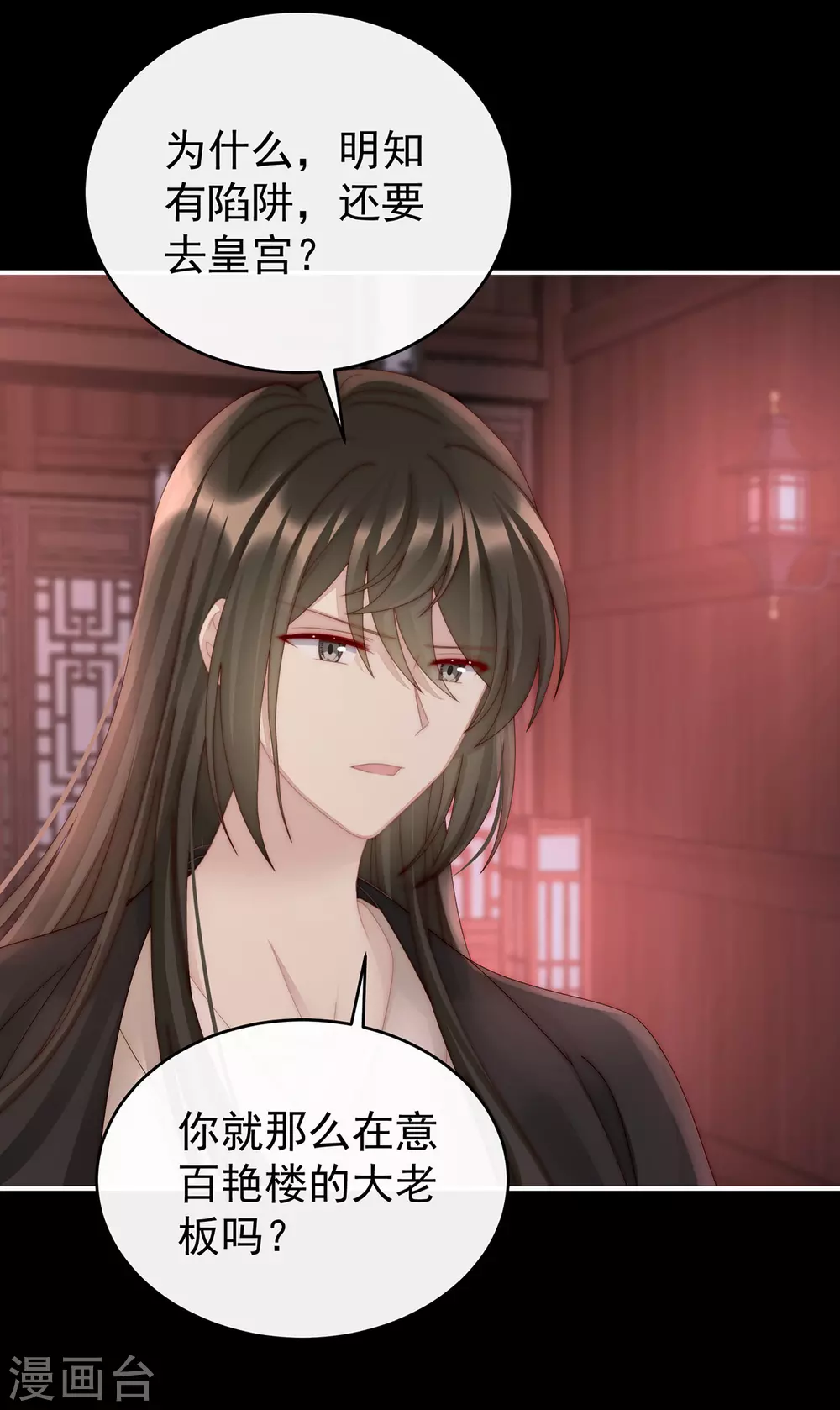 第49话 啾一口33
