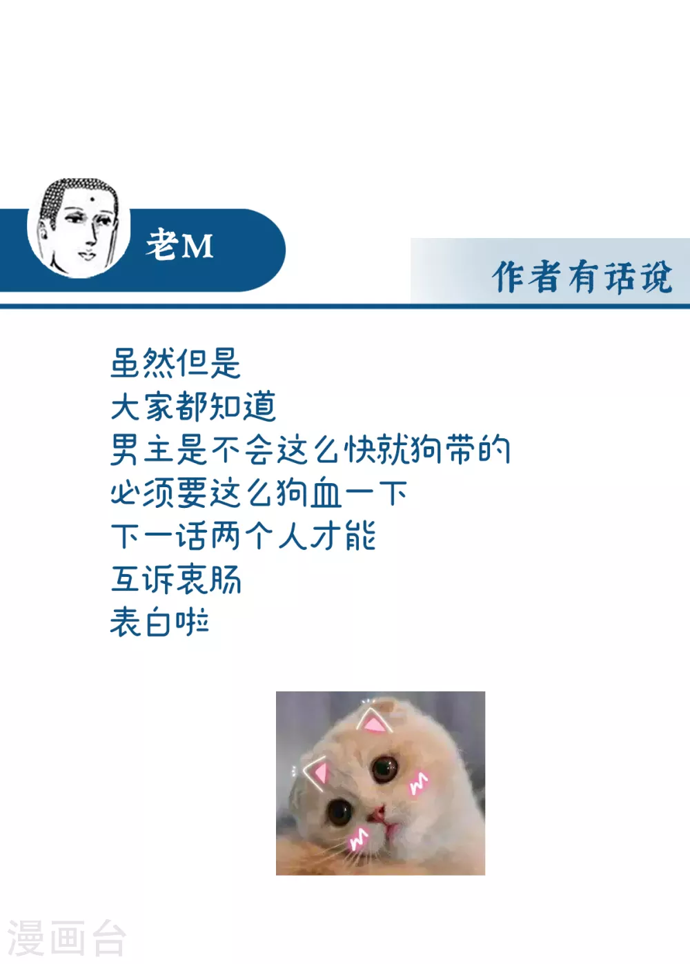第63话 小猪仔要死了？！42