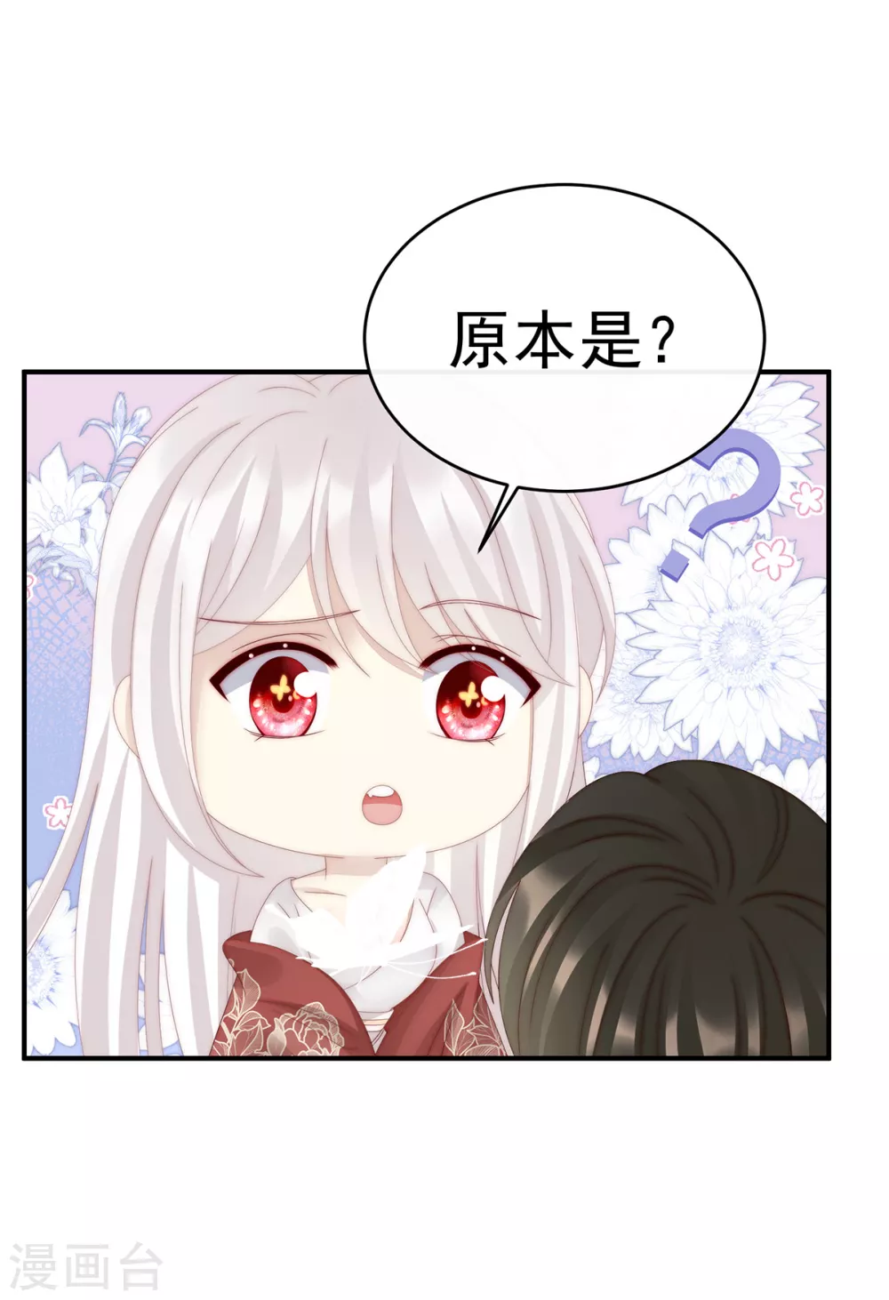 第54话 谈婚论嫁13