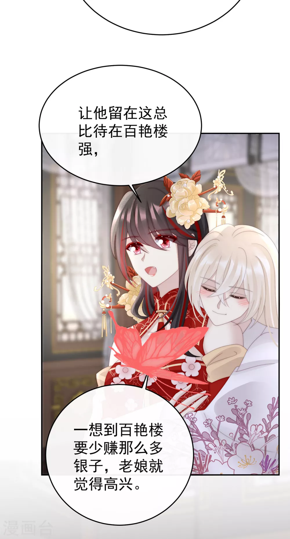 第75话 感受到我了吗？21