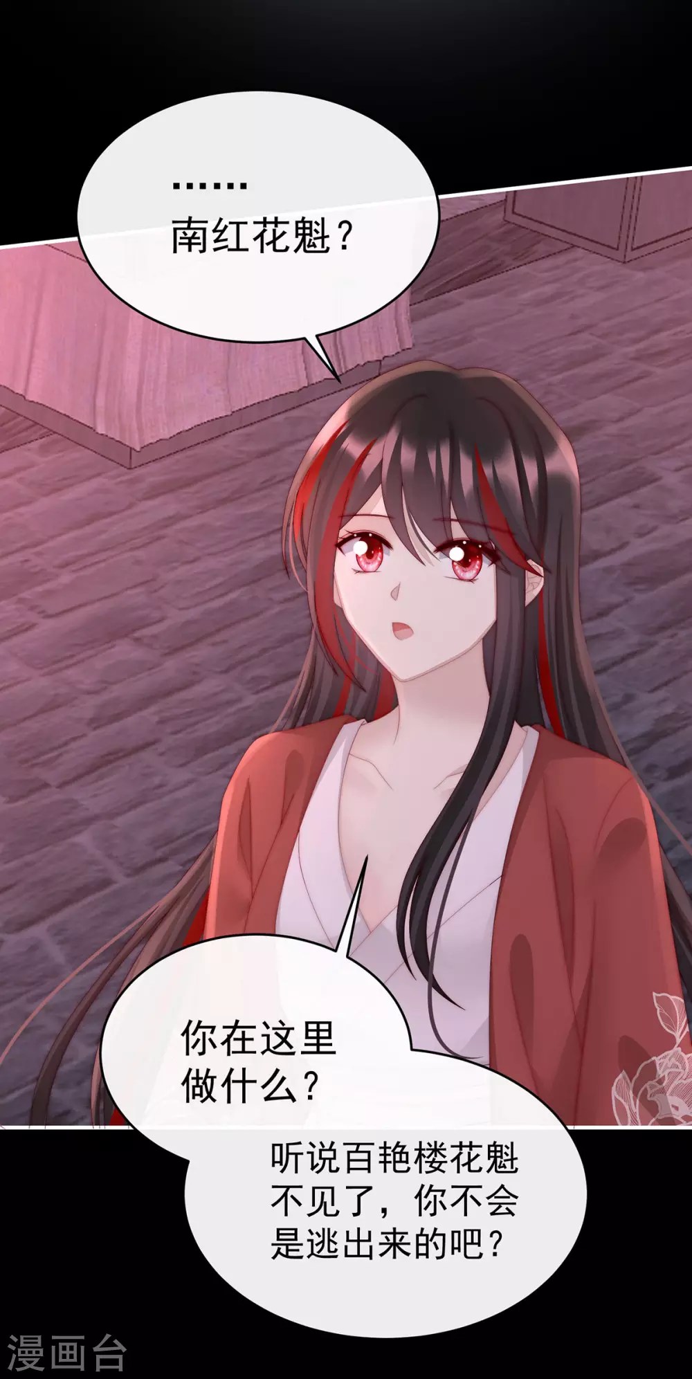 第39话 你有别的狗了33