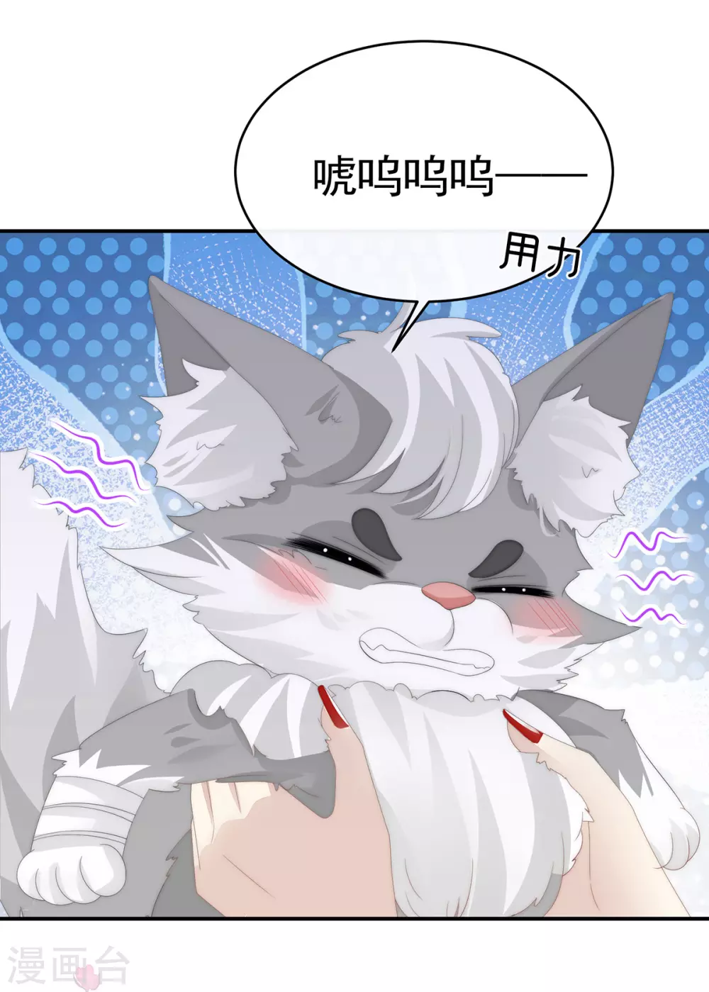 第21话 尝尝崽崽32