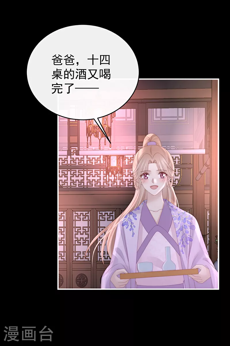 第99话 慈母寻儿16