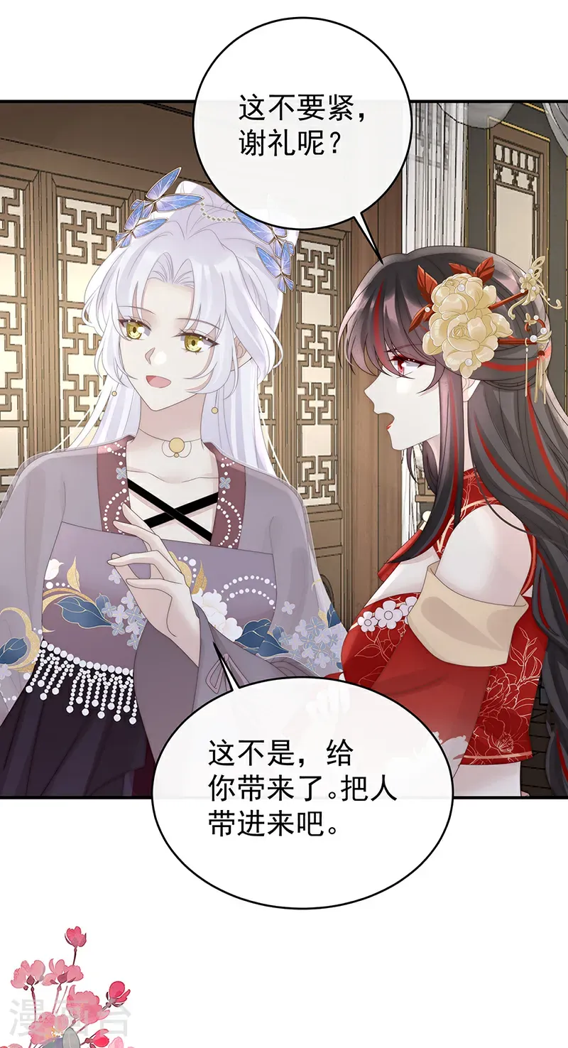 第118话 阁里有新人了25