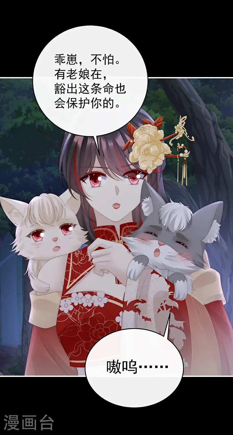 第111话 又来两只美狼！36