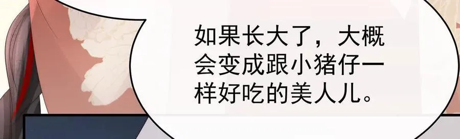 132 你究竟有几只猪？105