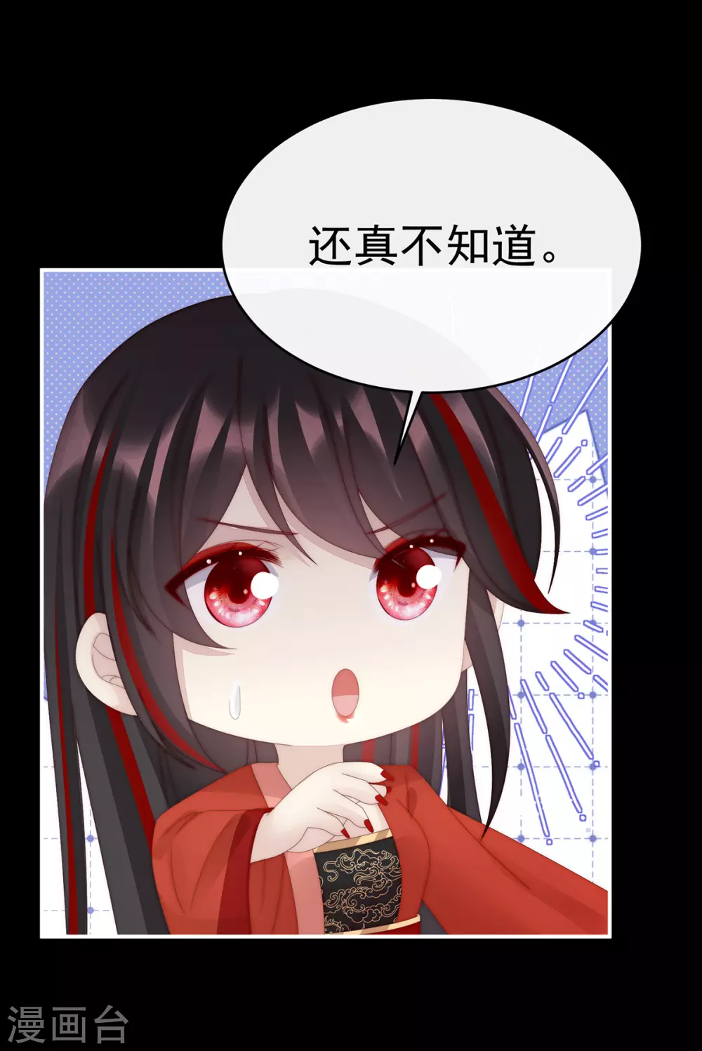 第73话 鸳鸯合卺10