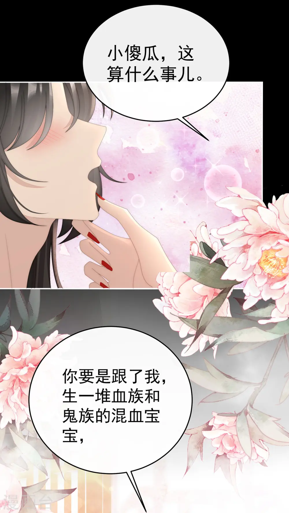 第90话 只有强者才配活着7
