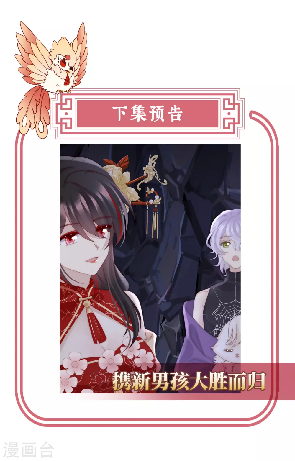 第83话 我愿意等她醒来42