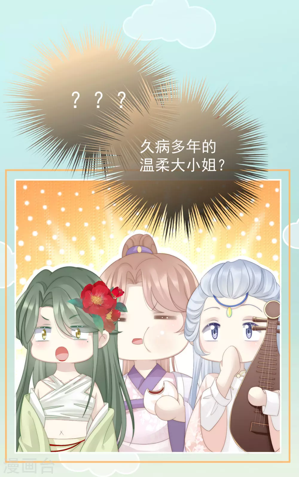 第3话 天喜阁的新妈妈35