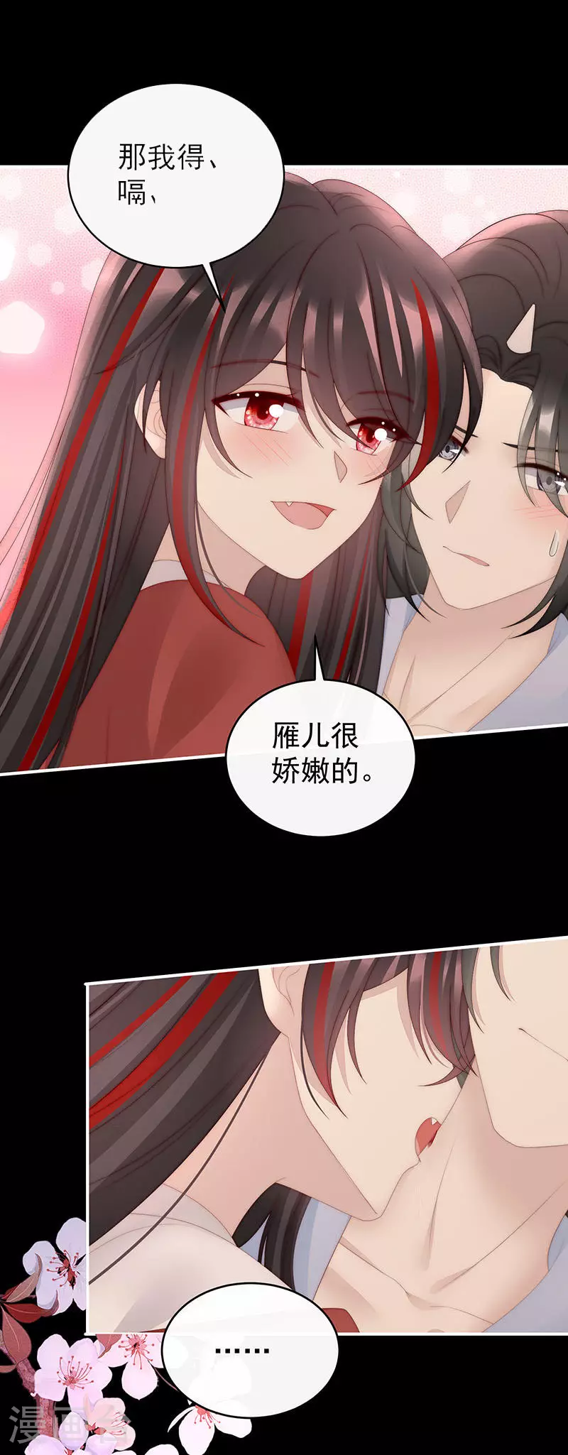 第96话 选哪个陪你？29