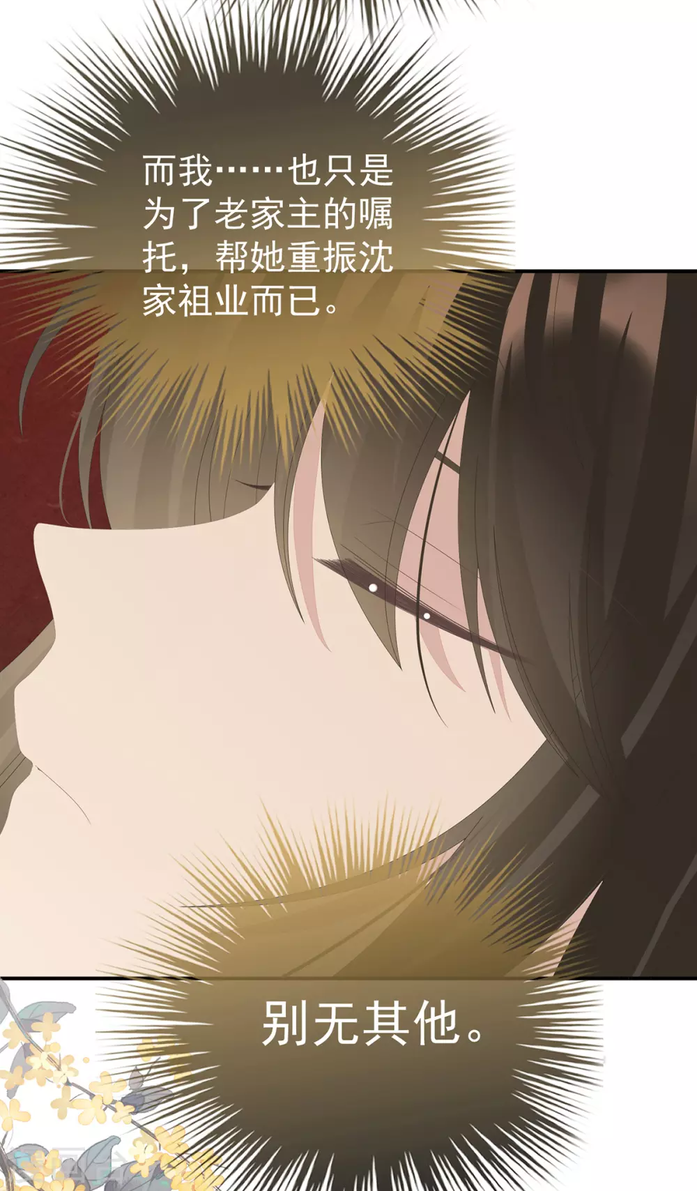 第31话 不要停8
